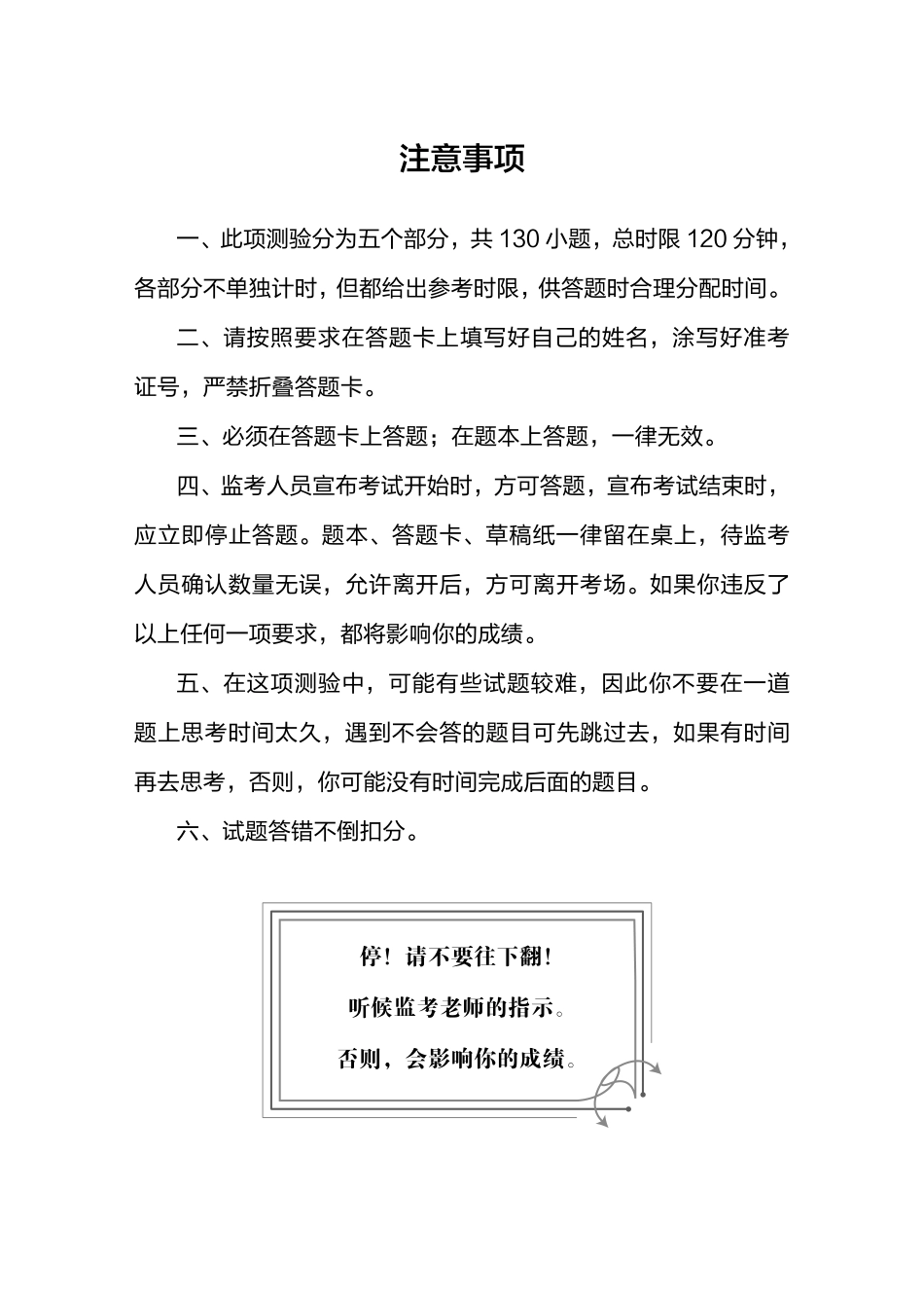 2015年国考（地市）.pdf_第3页