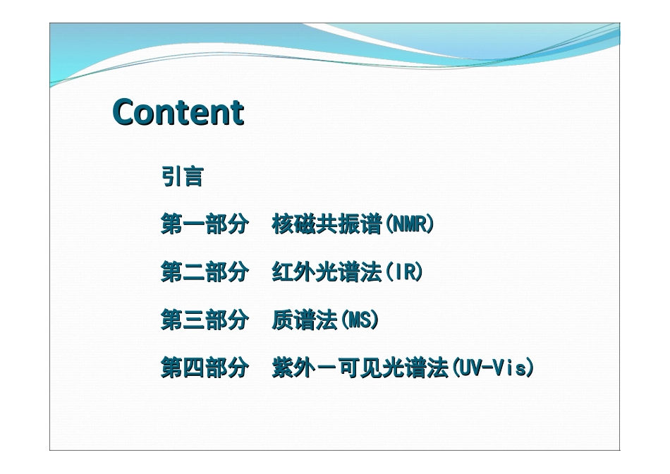 Chapter 2 specmetry现代仪器分析方法及应用.pdf_第2页