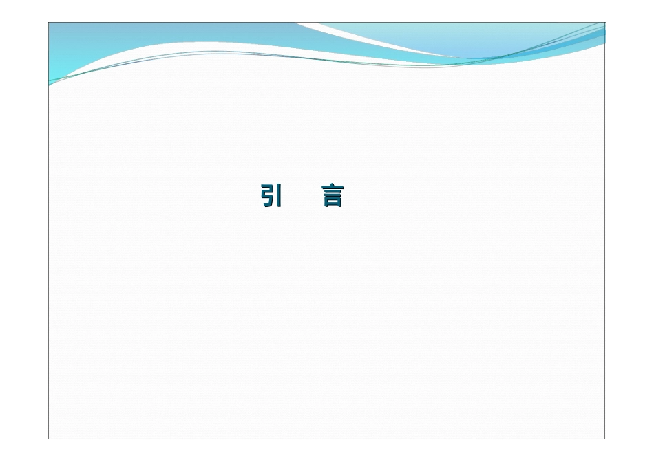 Chapter 2 specmetry现代仪器分析方法及应用.pdf_第3页