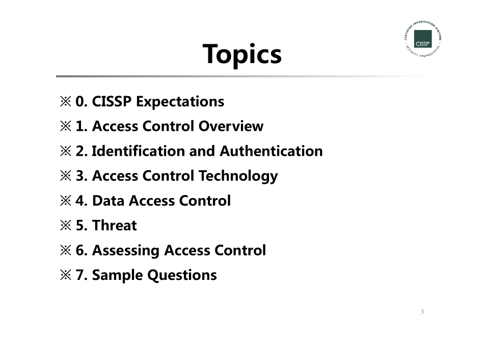 CISSP- Access Control.pdf_第3页