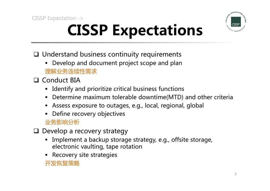 CISSP-06-Business_Continuity_and_Disaster_Recovery_Planning.pdf_第3页