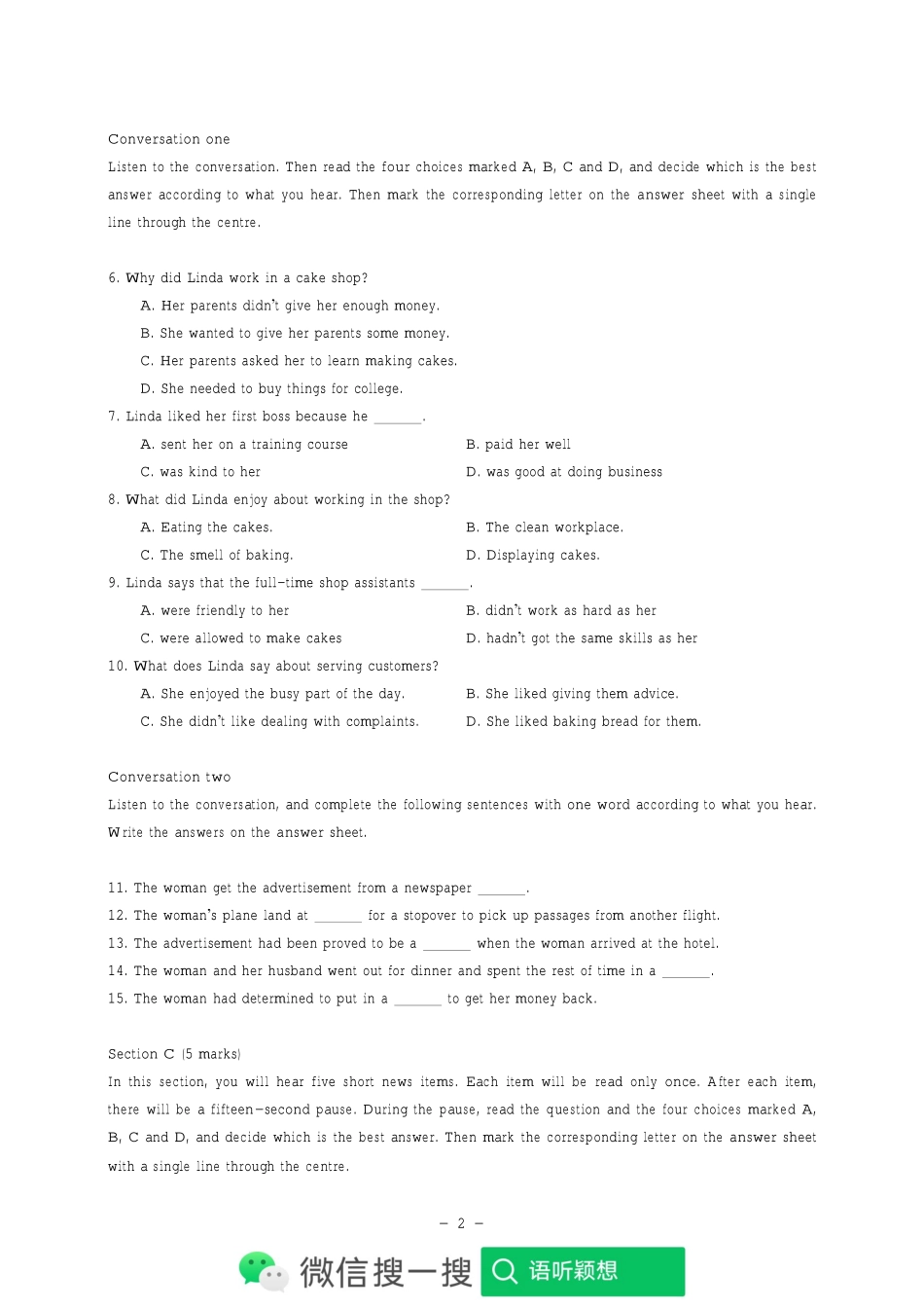 2022年大英竞赛B类初赛样题.pdf_第2页