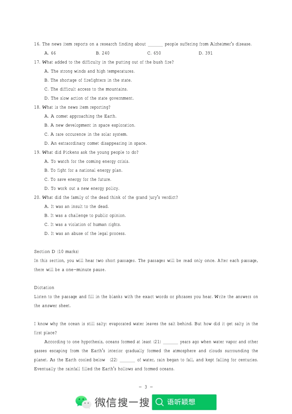 2022年大英竞赛B类初赛样题.pdf_第3页