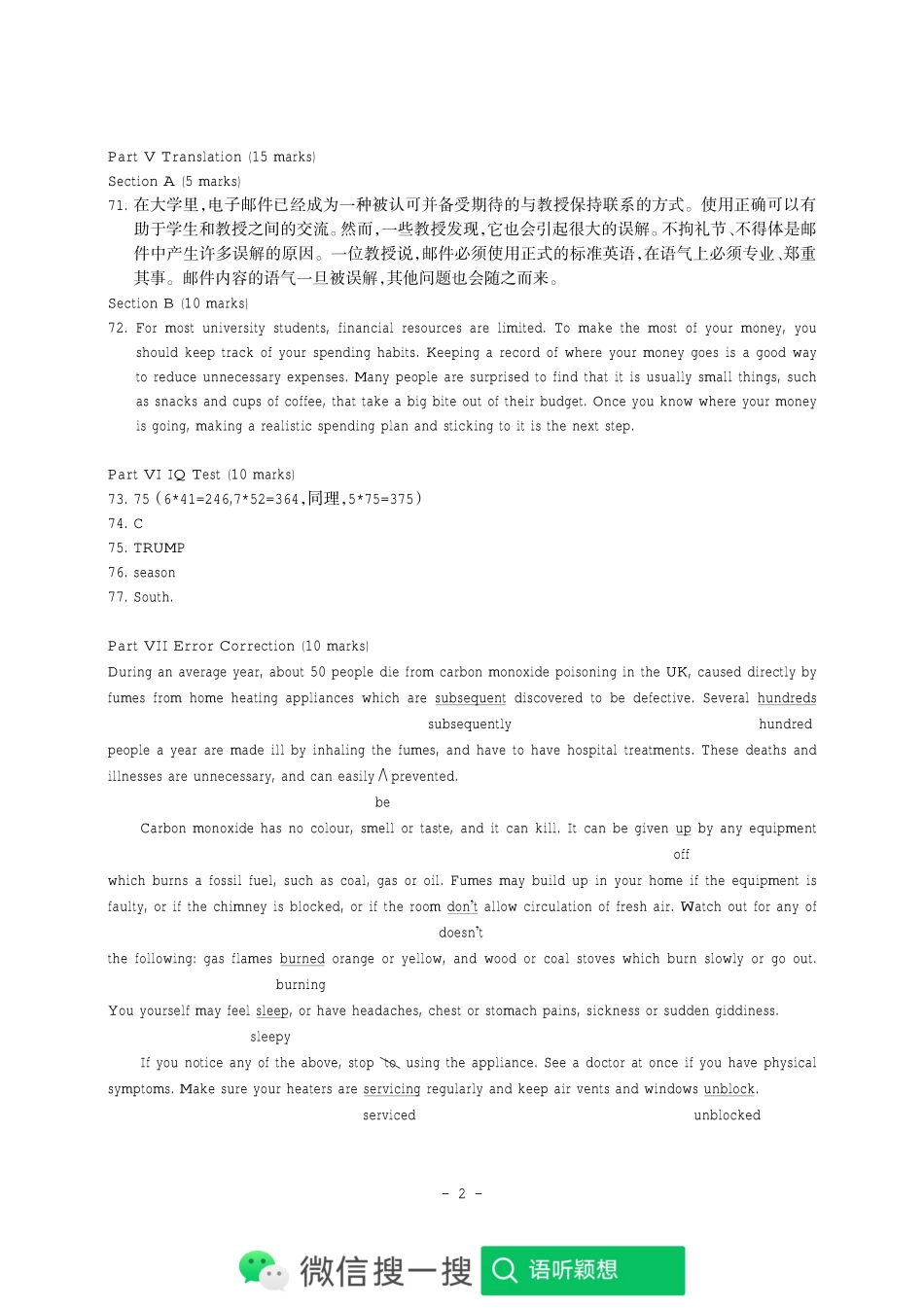 2022年大英竞赛D类初赛样题参考答案.pdf_第2页