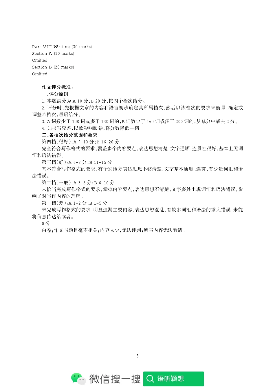 2022年大英竞赛D类初赛样题参考答案.pdf_第3页