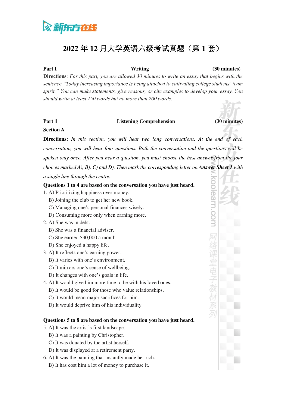 2022年12月大学英语六级考试真题（第1套）.pdf_第1页