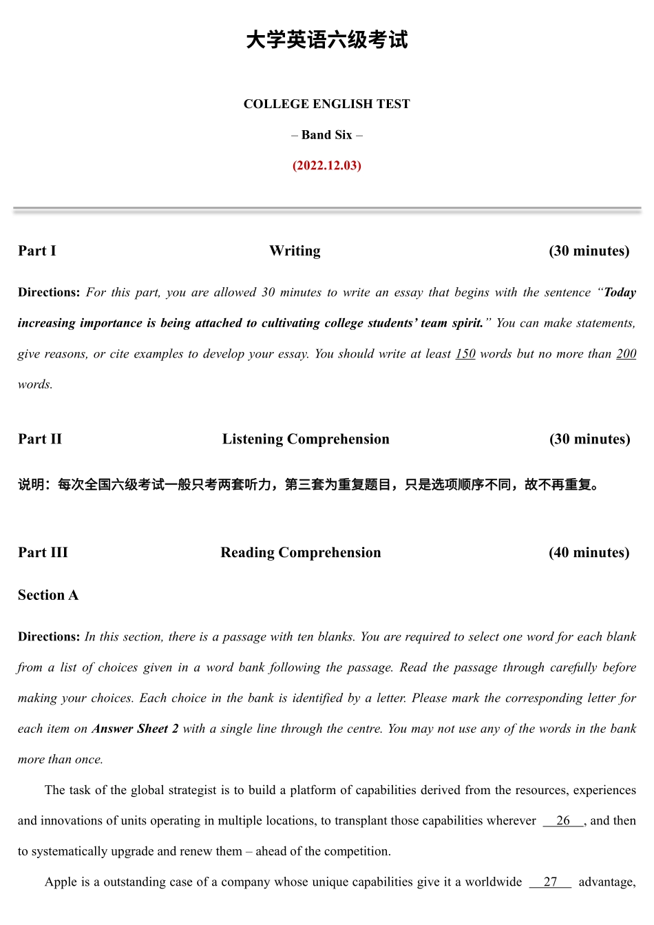 2022年12月六级真题（卷三）.pdf_第1页