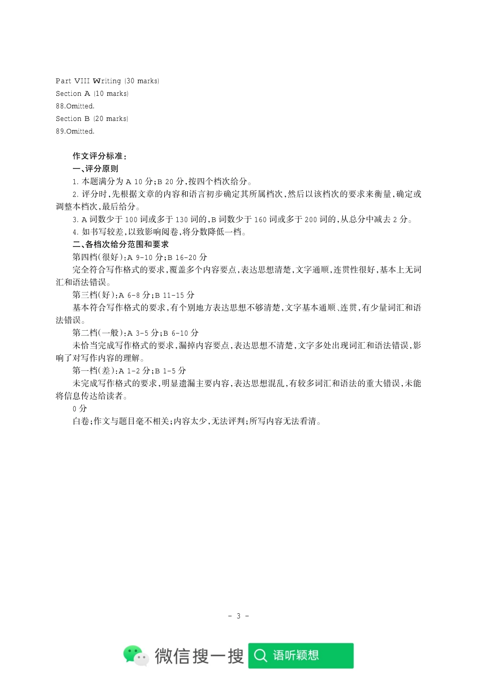 2022年大英竞赛C类初赛样题参考答案.pdf_第3页