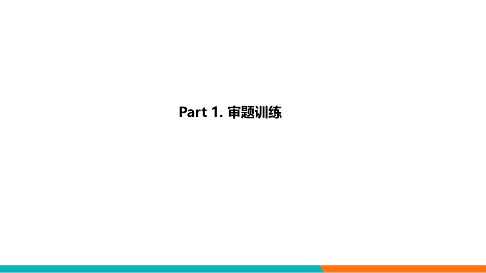2023.06_四级模考讲解_ada.pdf_第2页