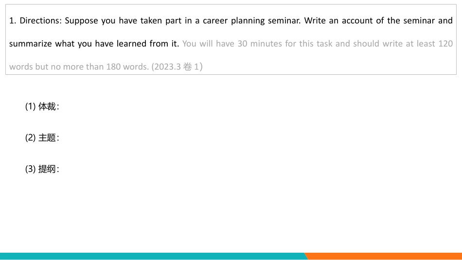 2023.06_四级模考讲解_ada.pdf_第3页