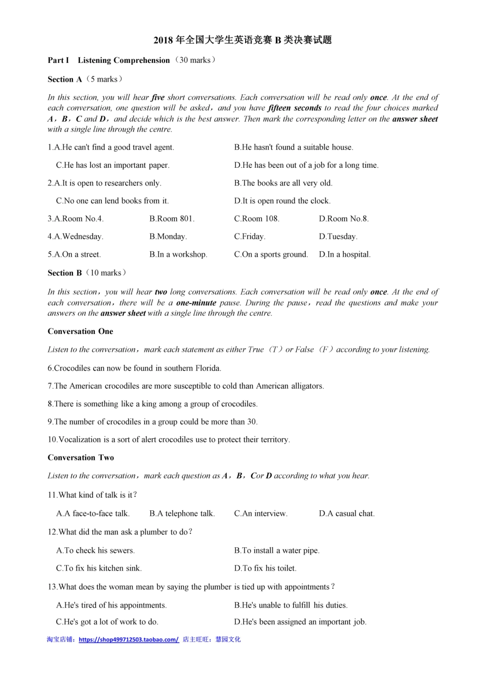 2018全国大学生英语竞赛B类决赛真题.pdf_第1页