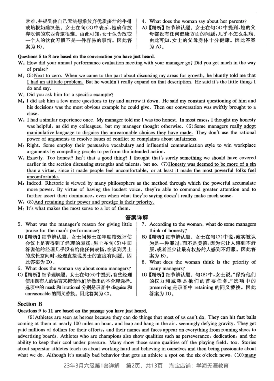 2023.03英语六级第1套详解.pdf_第2页