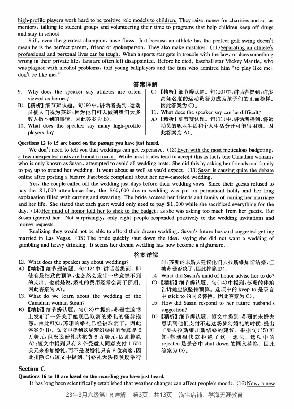2023.03英语六级第1套详解.pdf_第3页