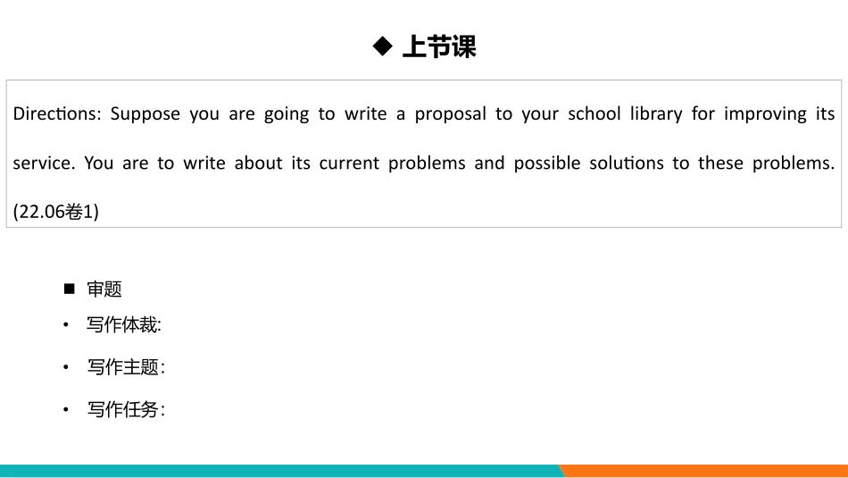 2023.06四级考前带练_2.pdf_第3页