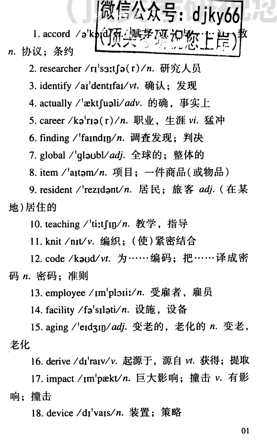 2023年6月橙啦四级考前急救手册.pdf_第2页