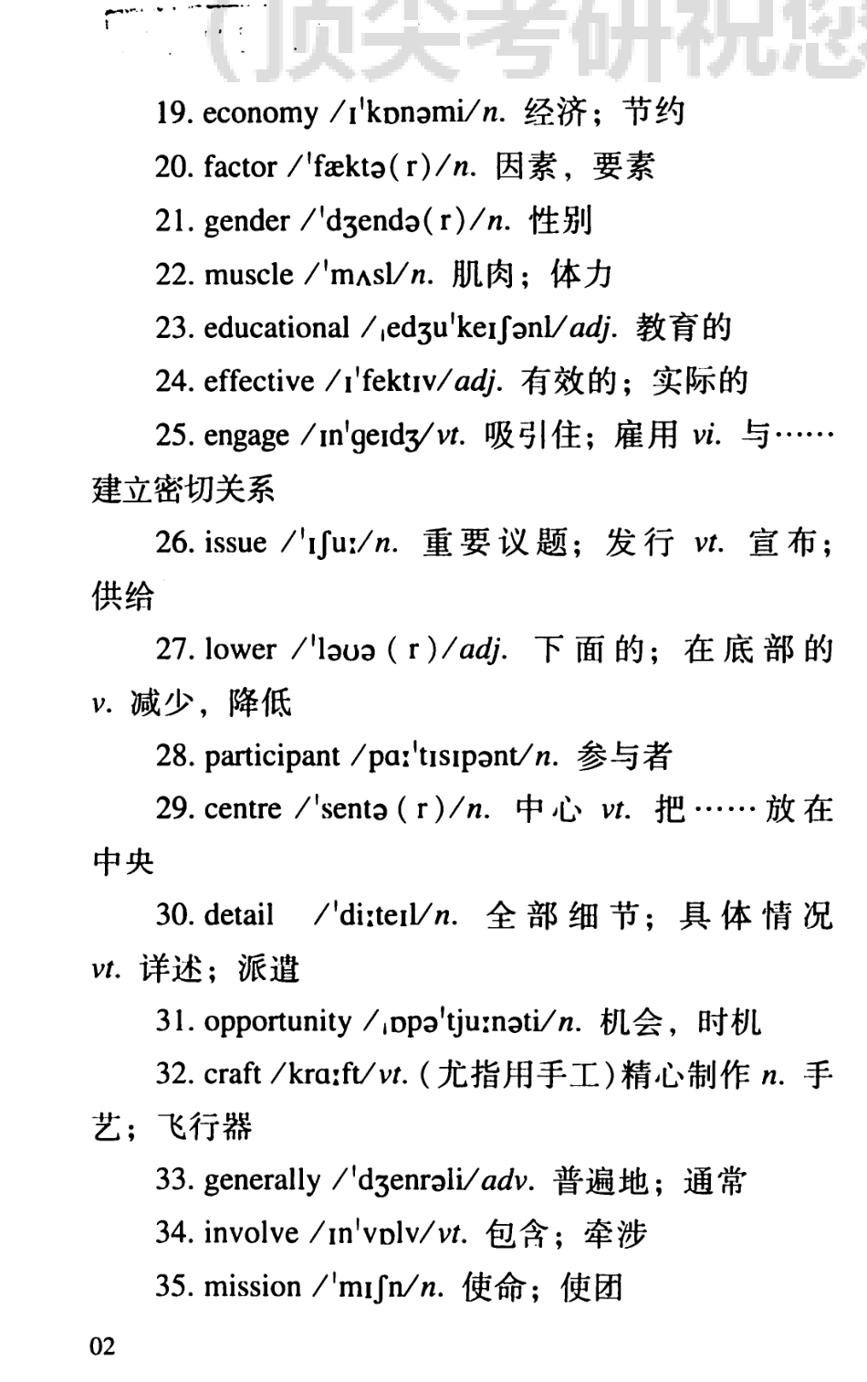 2023年6月橙啦四级考前急救手册.pdf_第3页
