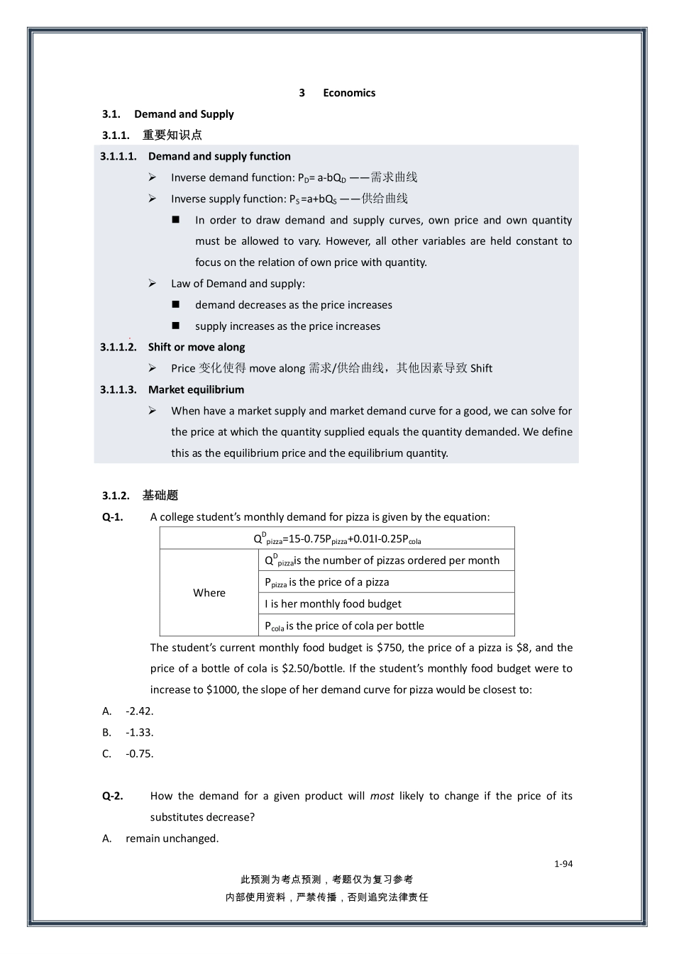 2019年6月CFA一级百题预测_经济学_金程教育.pdf_第1页