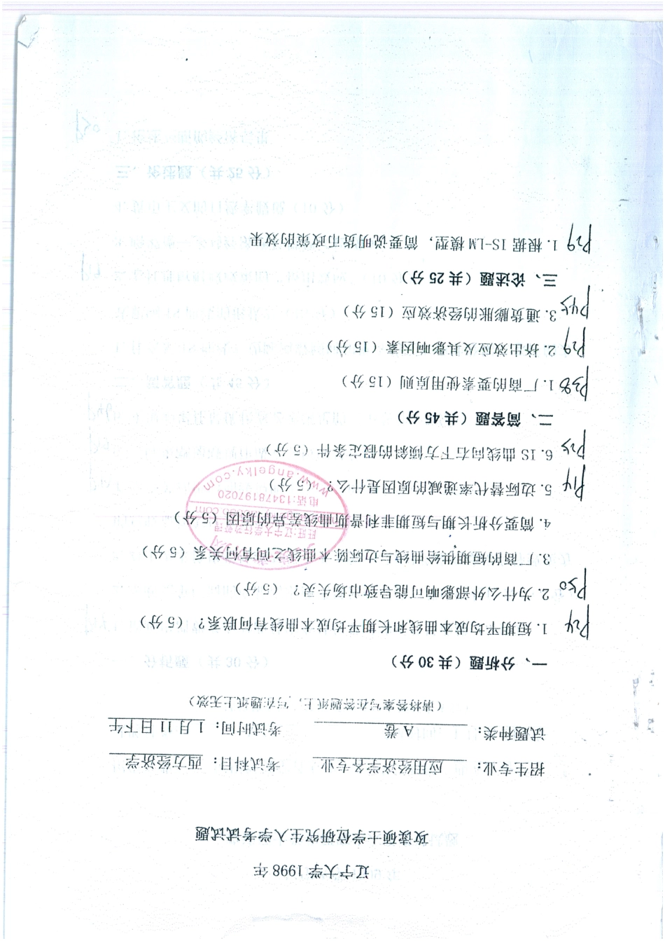 DOC061414-001(1).pdf_第1页