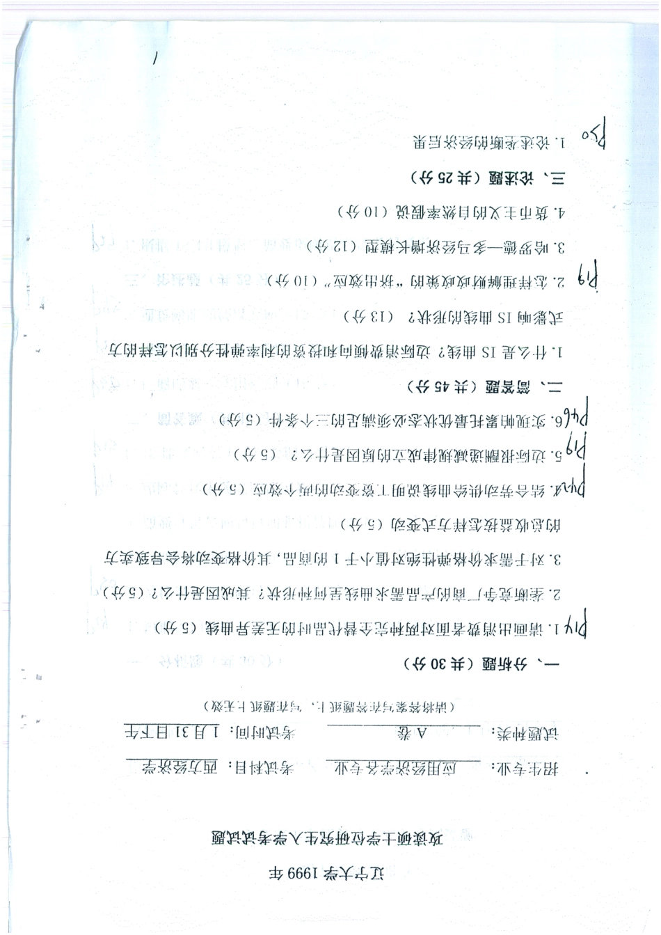 DOC061414-001(1).pdf_第2页