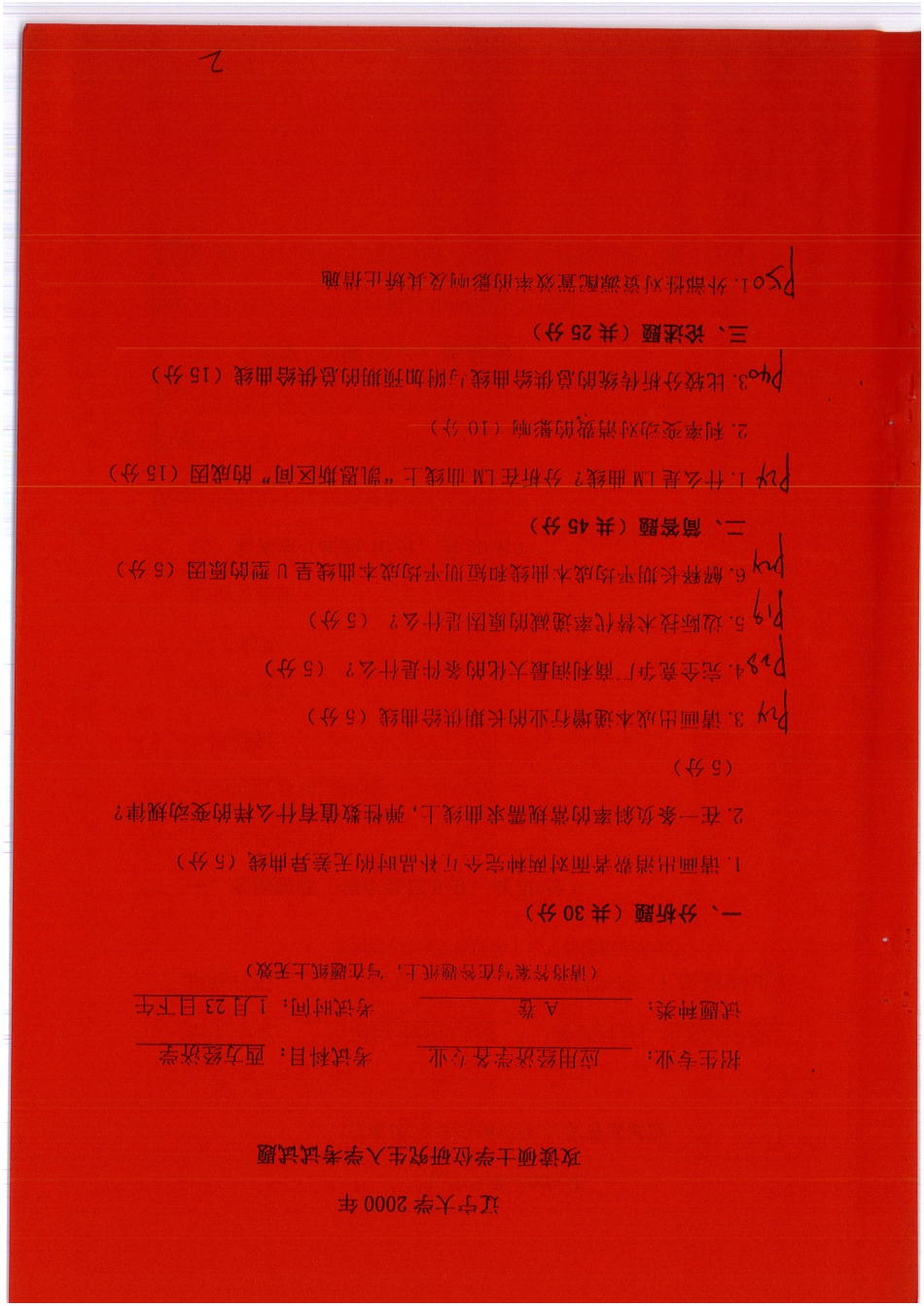 DOC061414-001(1).pdf_第3页