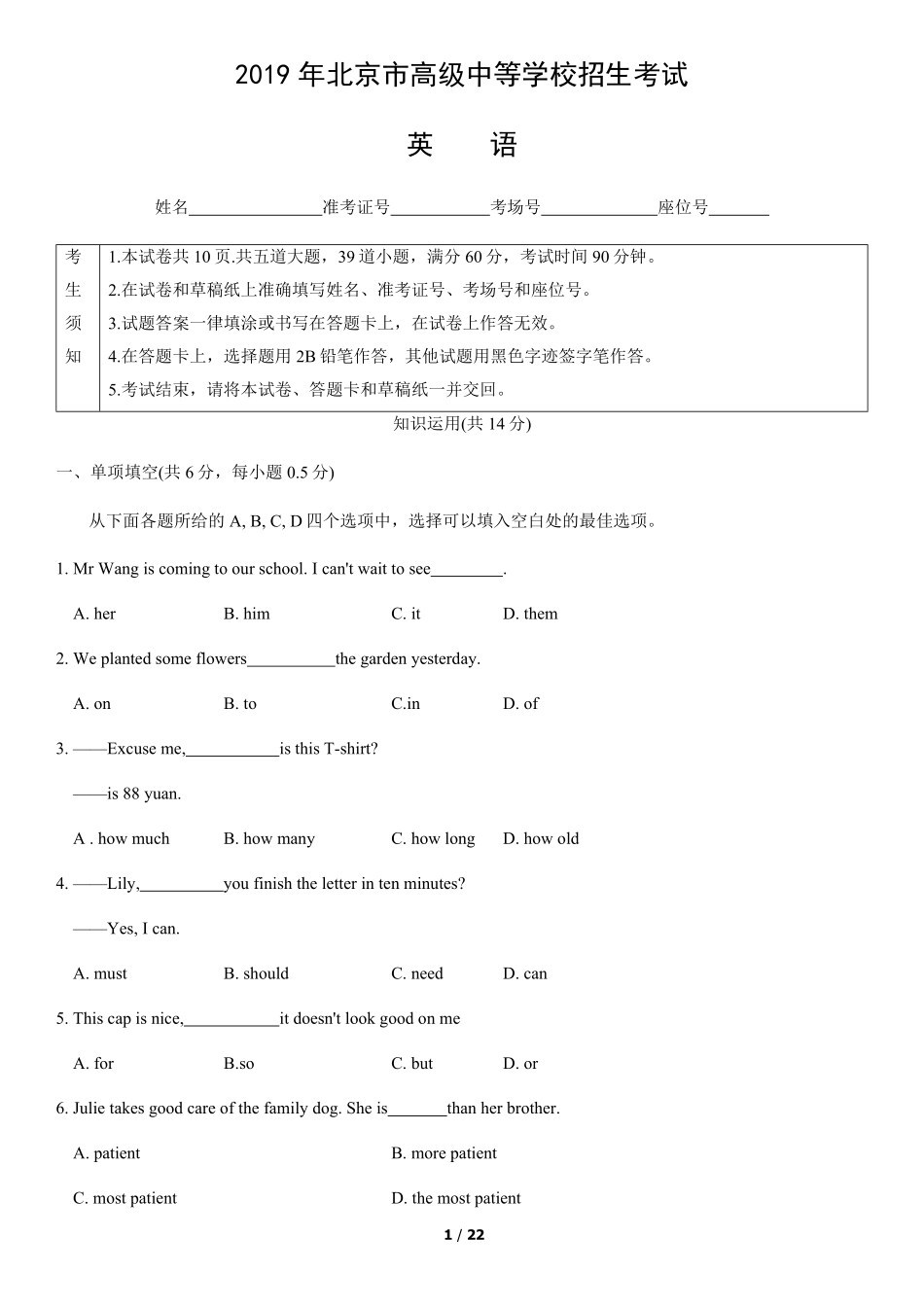 2019年北京中考英语真题及答案【01 资源网：01zykk.com】.pdf_第1页