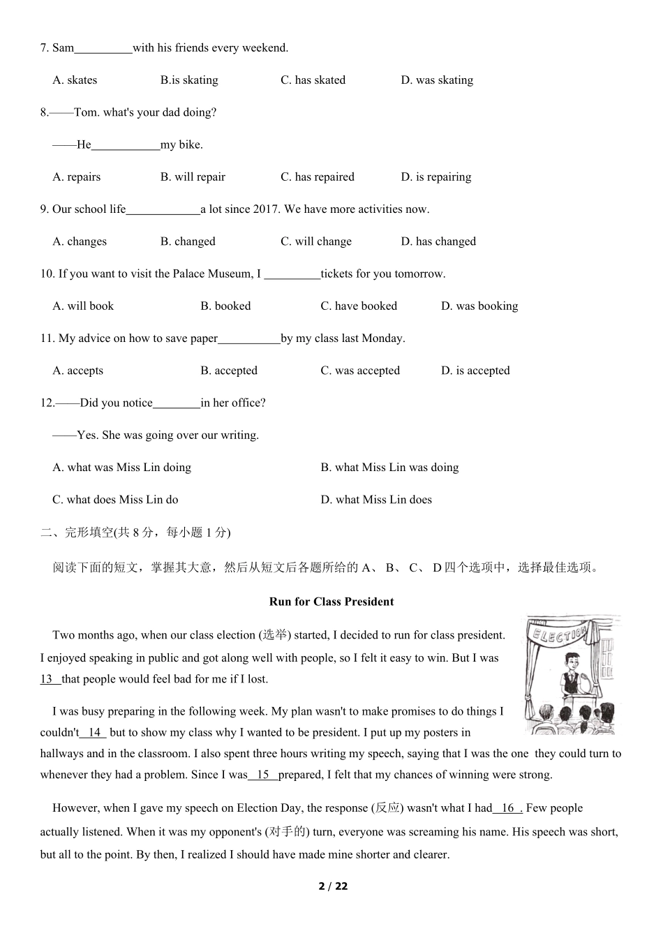 2019年北京中考英语真题及答案【01 资源网：01zykk.com】.pdf_第2页