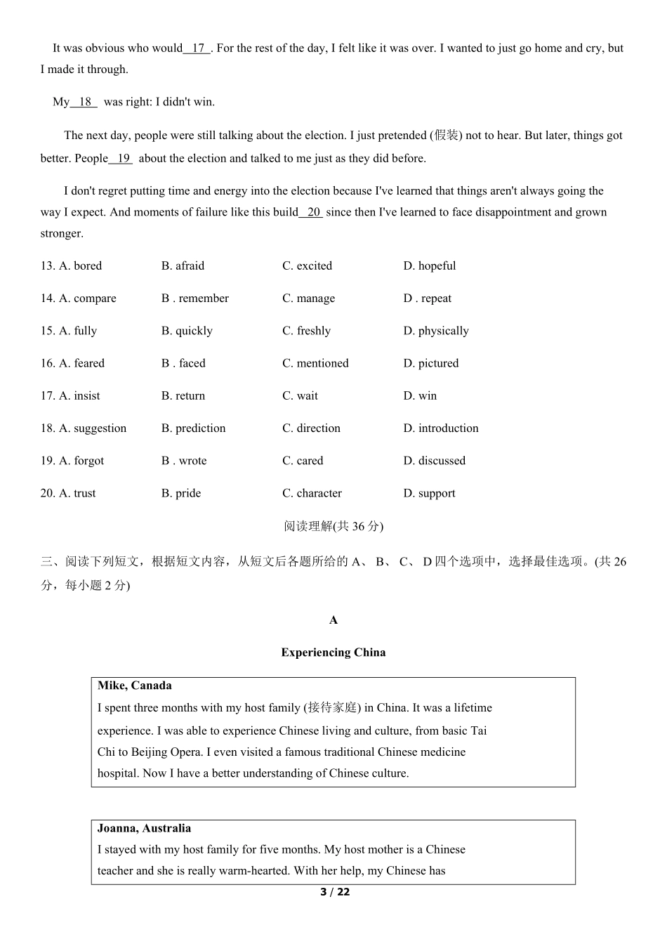2019年北京中考英语真题及答案【01 资源网：01zykk.com】.pdf_第3页