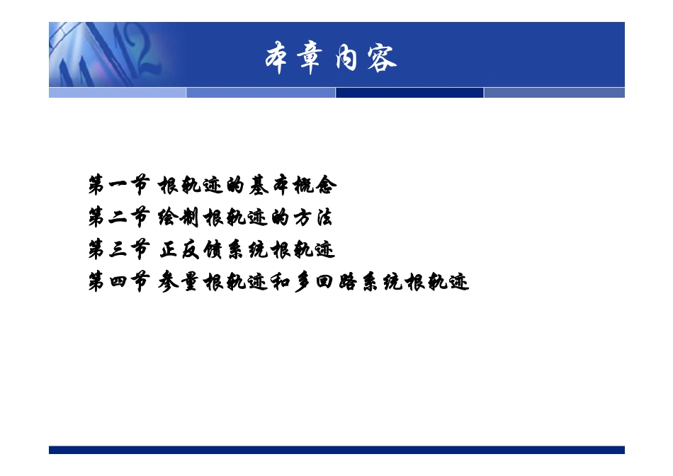 FC.4 [兼容模式](1).pdf_第2页