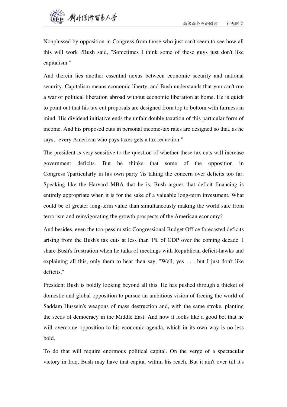 gjswbc04(1).pdf_第2页