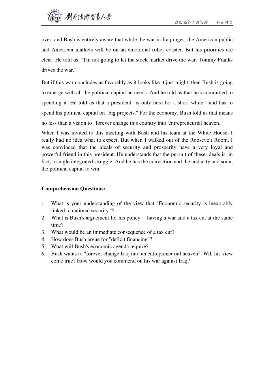 gjswbc04(1).pdf_第3页