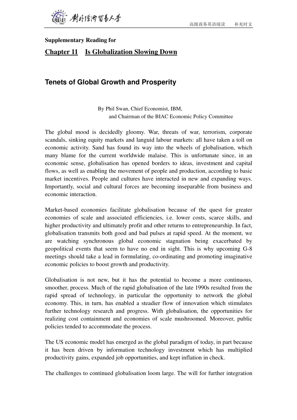 gjswbc11(1).pdf_第1页