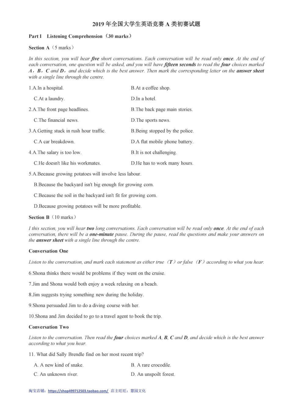 2019全国大学生英语竞赛A类初赛真题.pdf_第1页