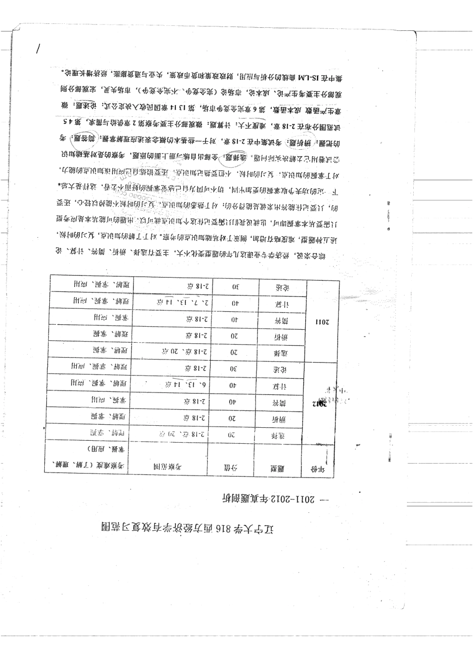 DOC061414(1).pdf_第1页