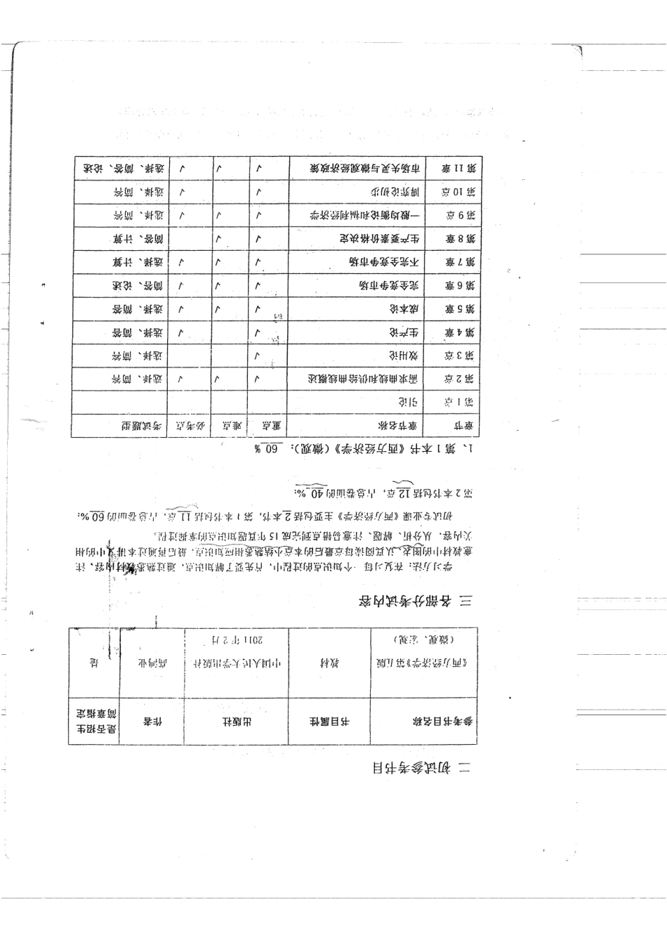 DOC061414(1).pdf_第2页