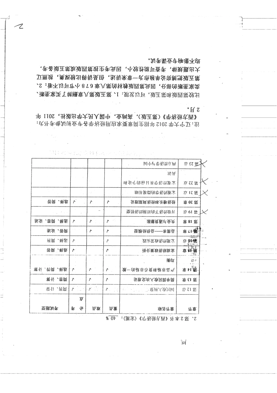 DOC061414(1).pdf_第3页