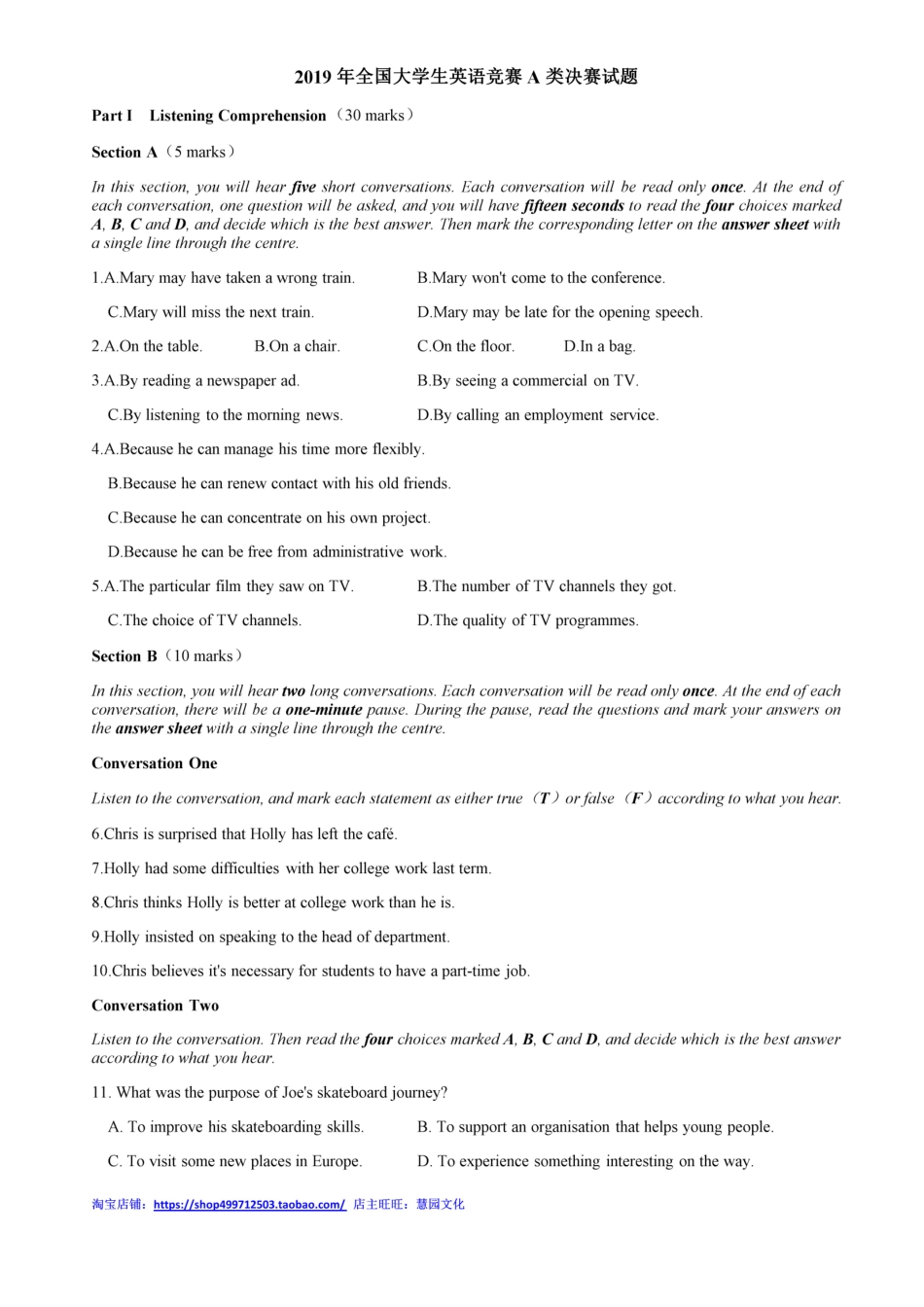 2019全国大学生英语竞赛A类决赛真题.pdf_第1页
