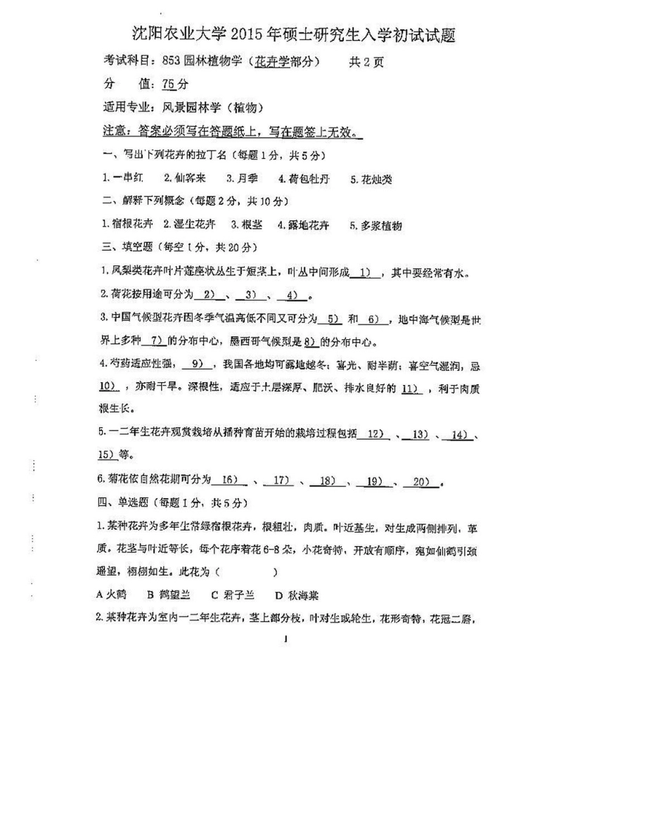 853_2015.pdf_第1页