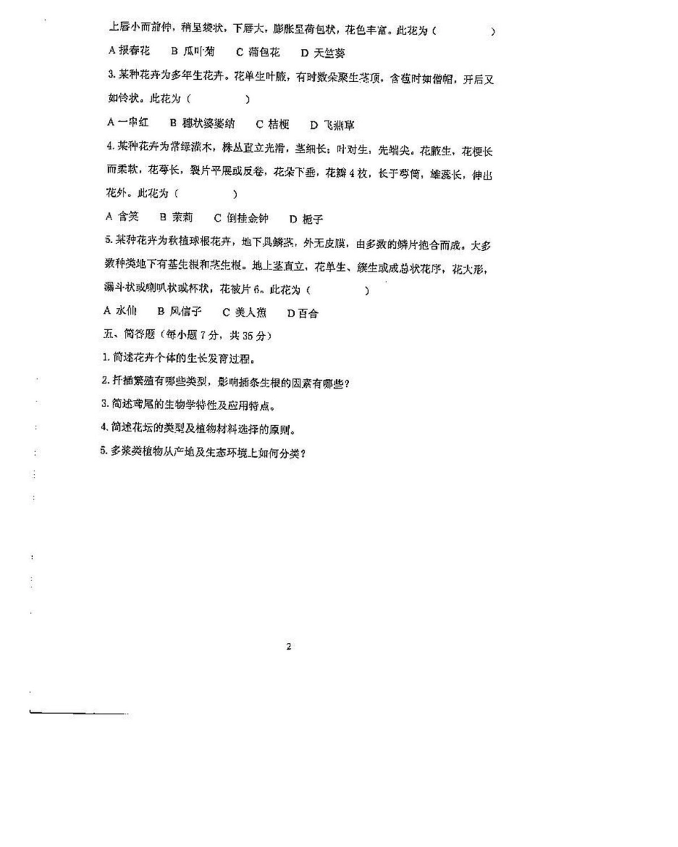 853_2015.pdf_第2页