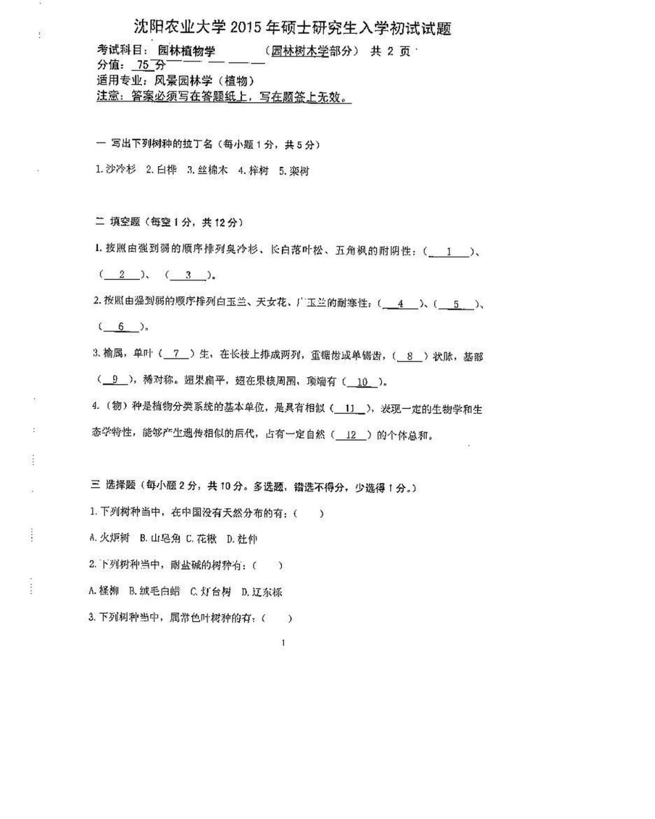 853_2015.pdf_第3页