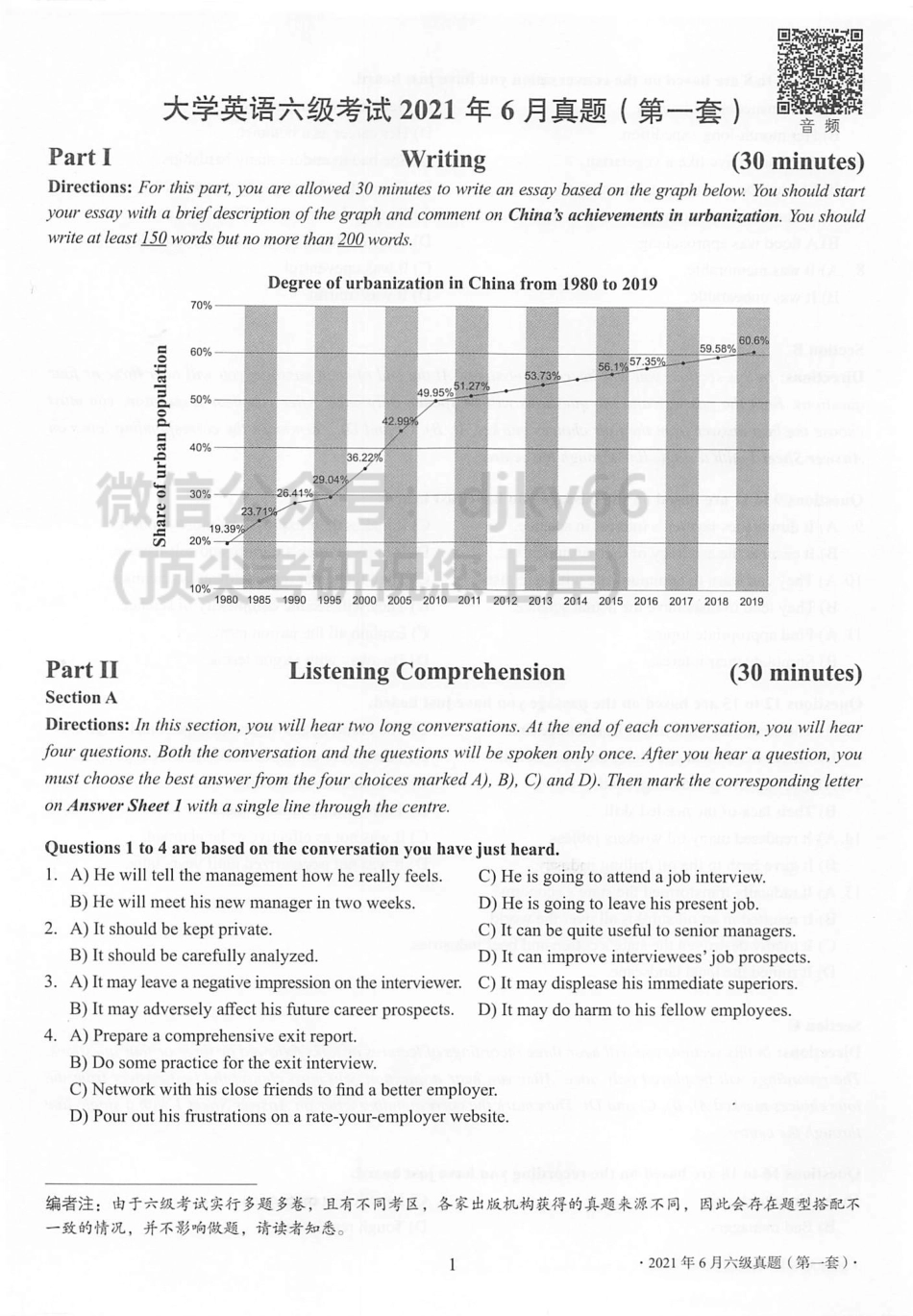 2023年6月新东方六级历年真题超详解.pdf_第3页