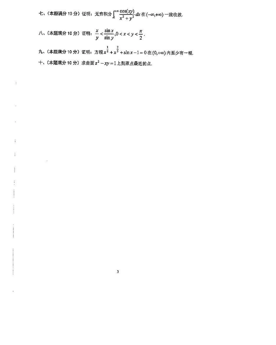 827_2015.pdf_第3页