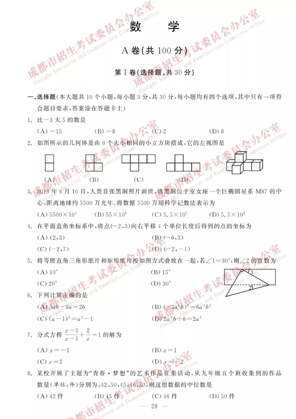 2019数学试题及答案【01 资源网：01zykk.com】.pdf_第1页