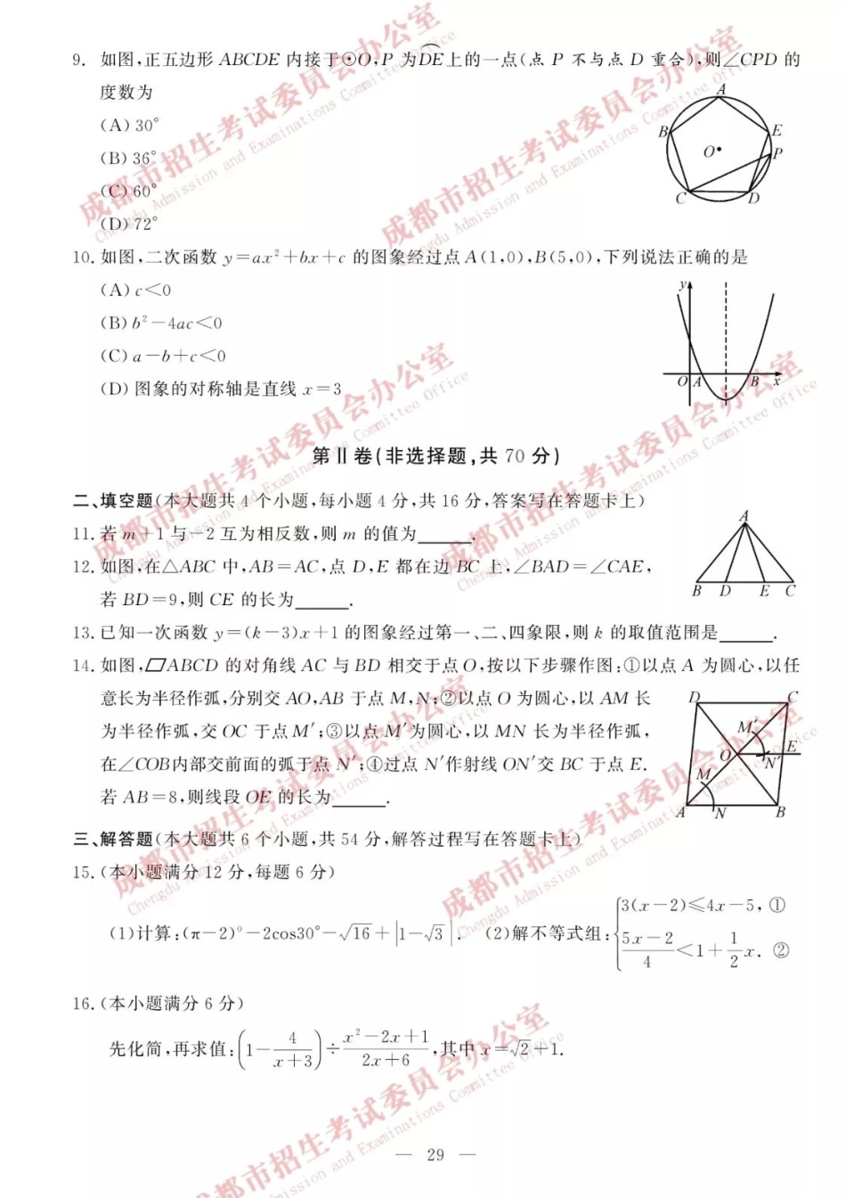 2019数学试题及答案【01 资源网：01zykk.com】.pdf_第2页