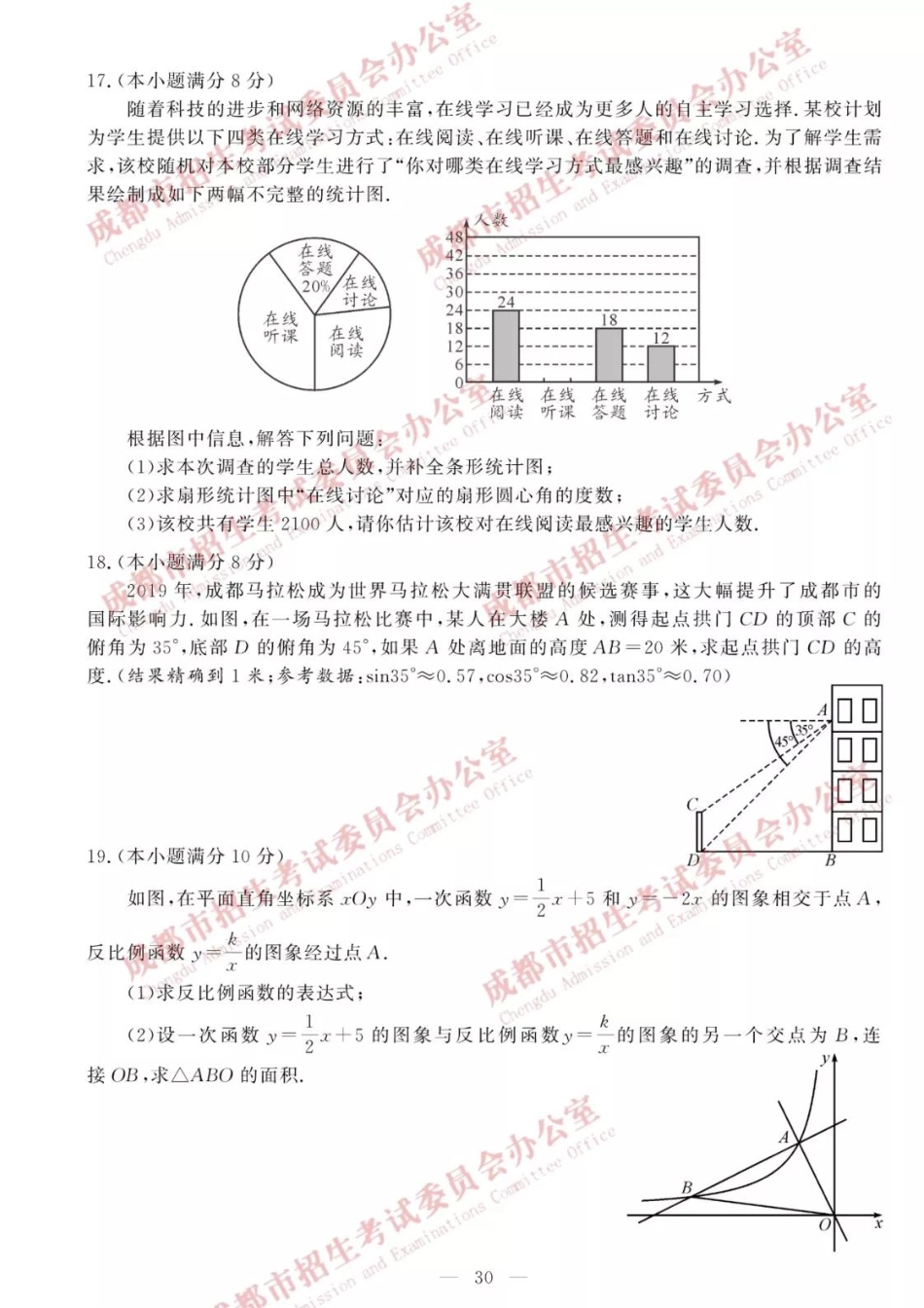 2019数学试题及答案【01 资源网：01zykk.com】.pdf_第3页