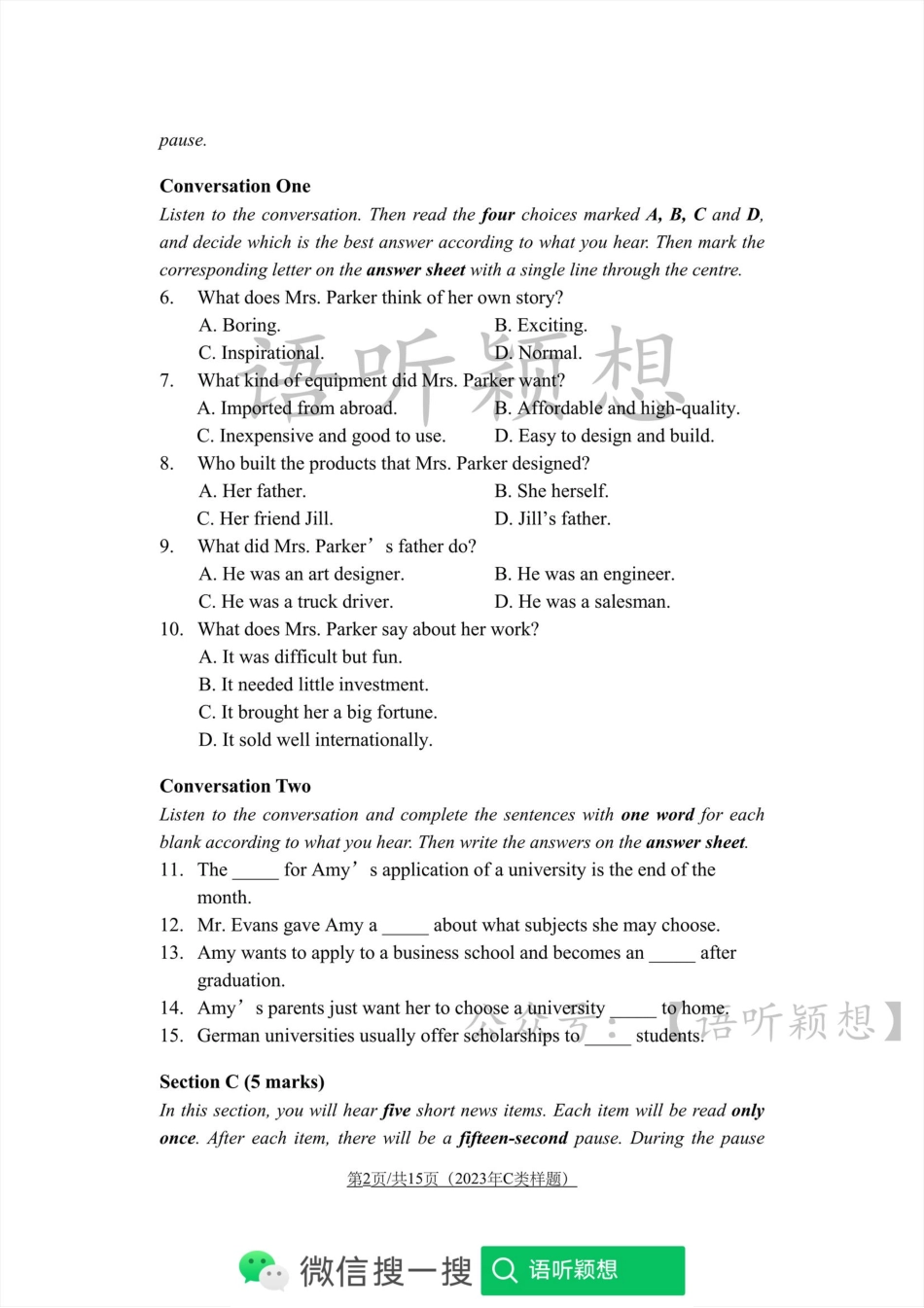 2023年全国大学生英语竞赛样题（D级）.pdf_第2页