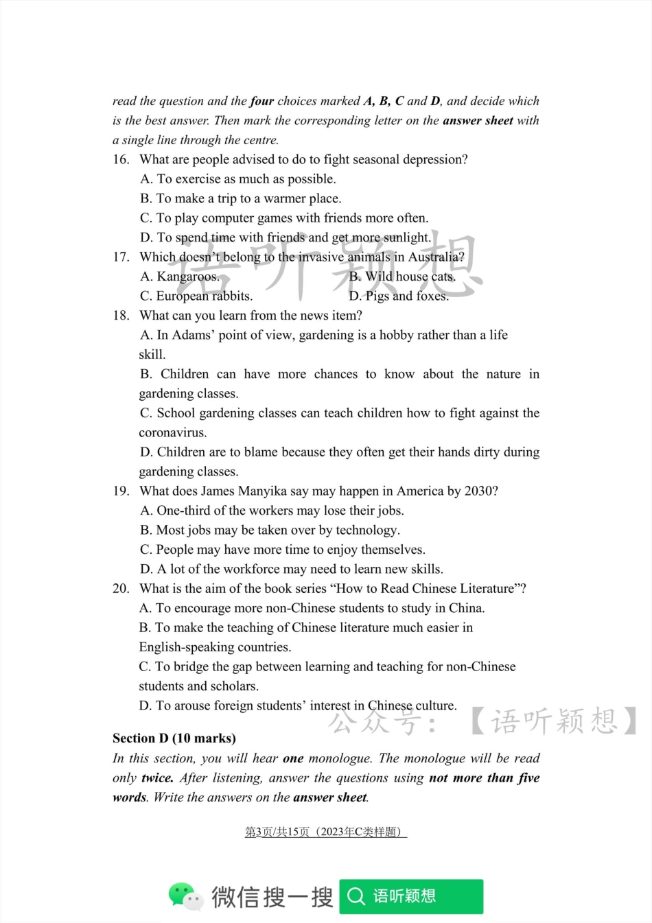 2023年全国大学生英语竞赛样题（D级）.pdf_第3页