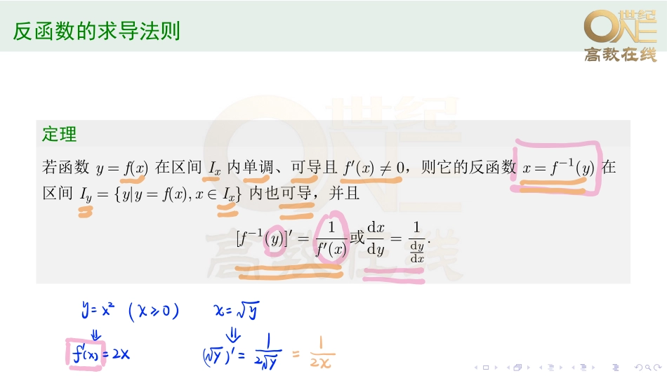 【零基础32讲】第16讲-第32讲（【公众号：最新考研资料】免费分享）.pdf_第2页