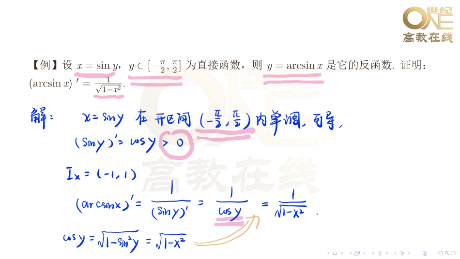 【零基础32讲】第16讲-第32讲（【公众号：最新考研资料】免费分享）.pdf_第3页