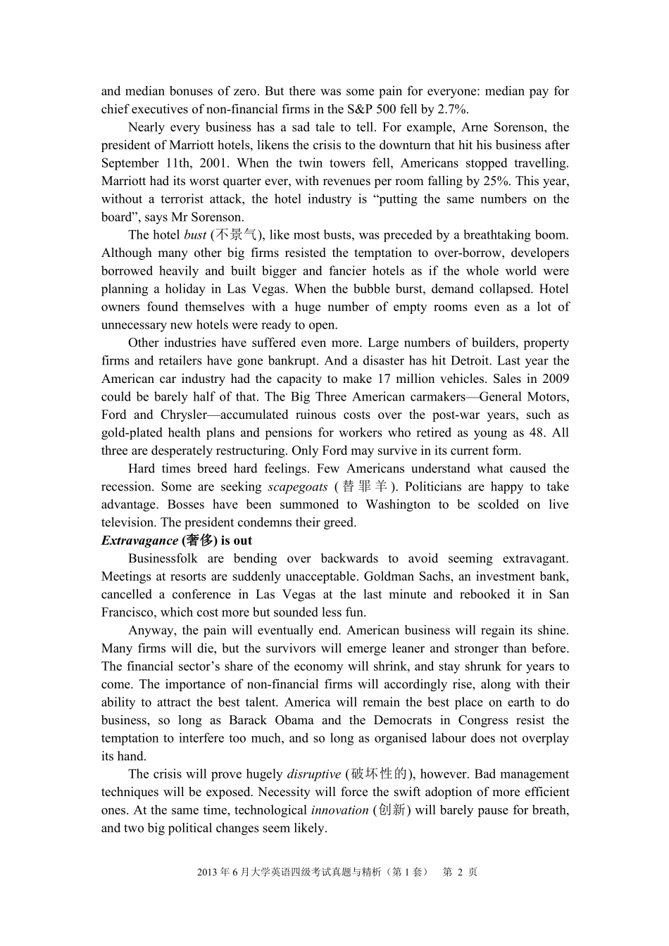 ❤ 2013年6月四级考试真题与精析（第一套）.pdf_第2页