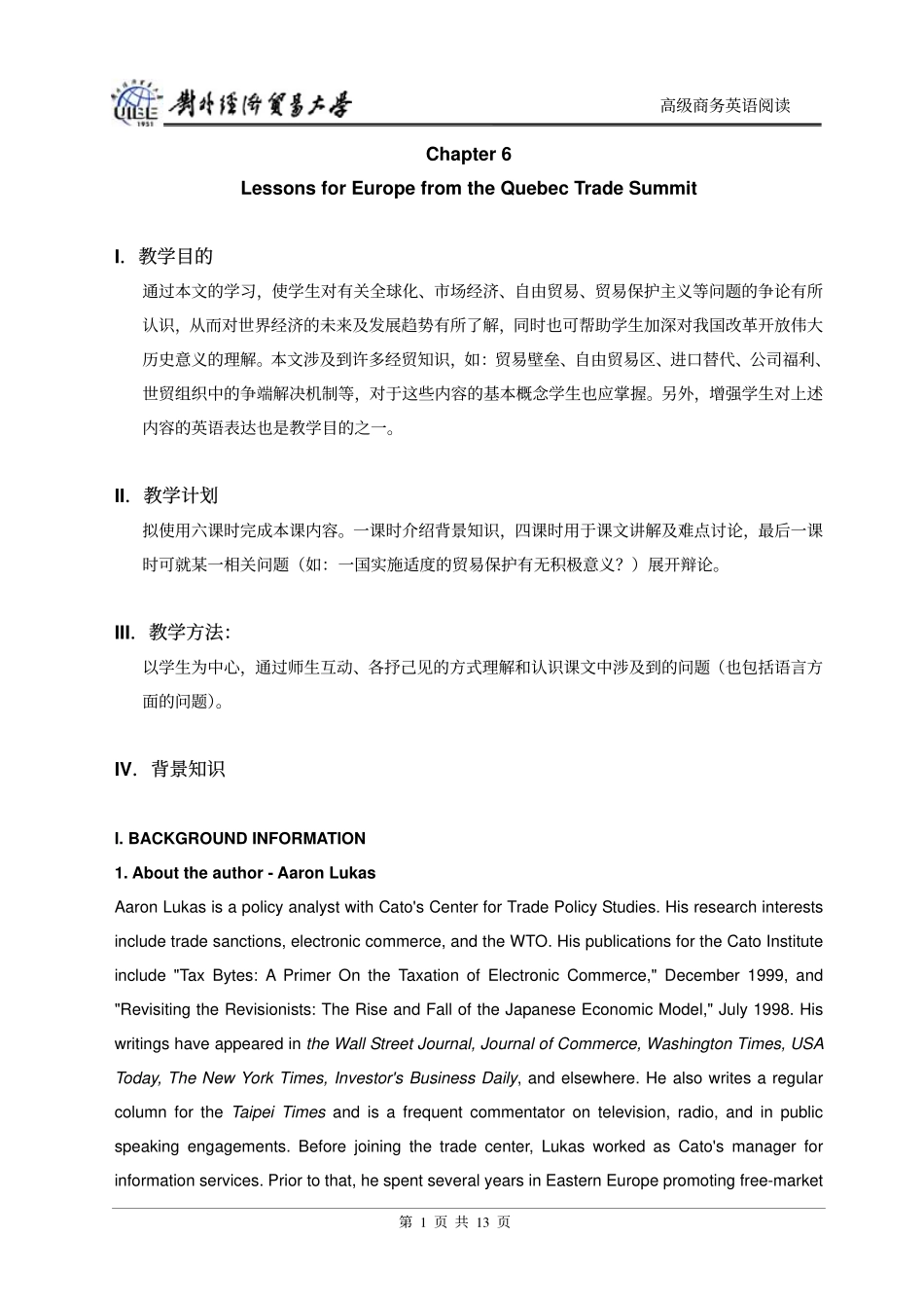 gjswja6(1).pdf_第1页